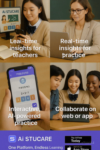 성적 관리 및 분석 화면